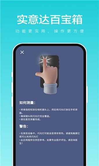 手机百宝箱官网_正版下载_最新版功能大全_官方入口