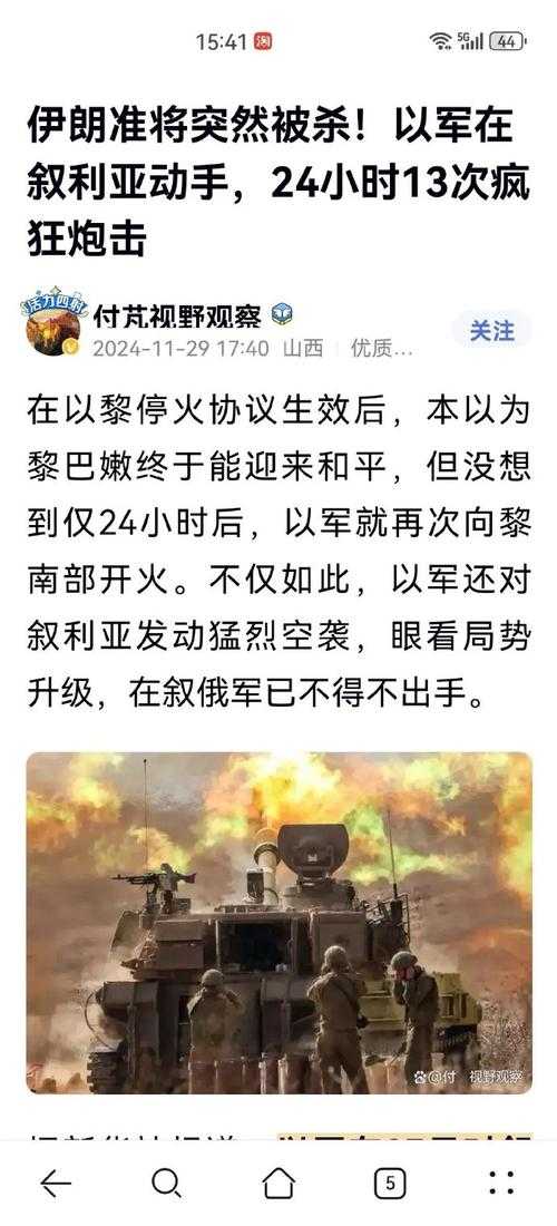 1937特种兵修改器安装失败怎么办?新手避坑