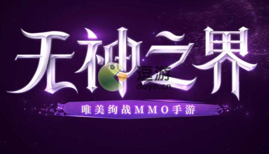 无神之界兑换码在哪换