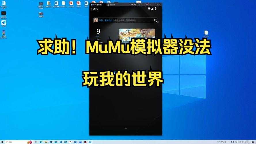 如何优化手游模拟器体验,玩转我的世界?