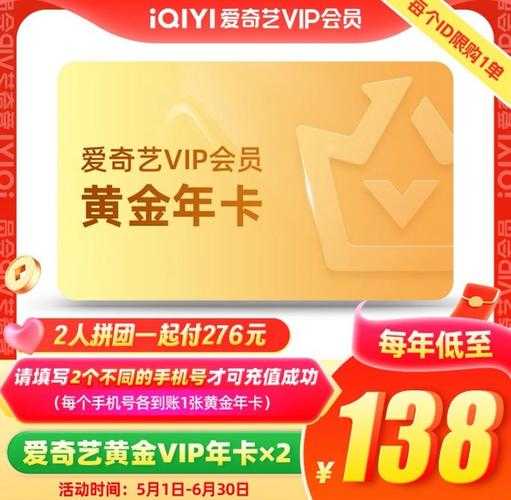 全网VIP视频会员年卡低价抢购-限时折扣优惠