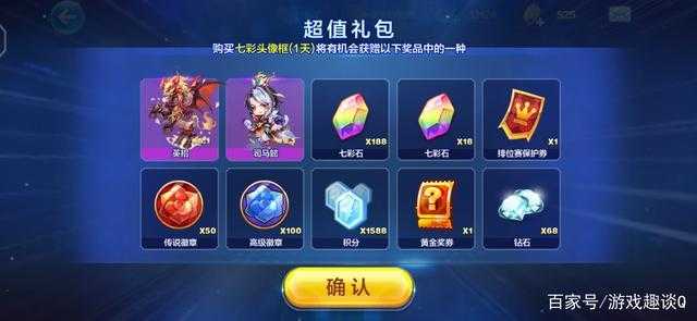 天天酷跑小神仙云游有技巧吗