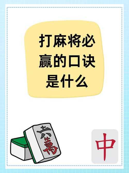 张家口赖子手机麻将扣张技巧大全 - 高手必备实战攻略