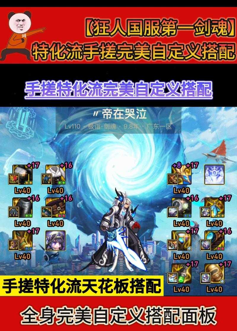 DNF国服第一剑魂PK视频:巅峰对决操作秀,剑魂连招技巧教学