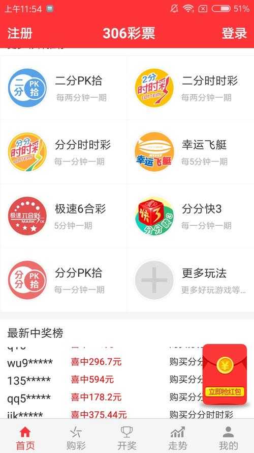 一起玩彩app下载-官方正版彩票平台_安全购彩首选