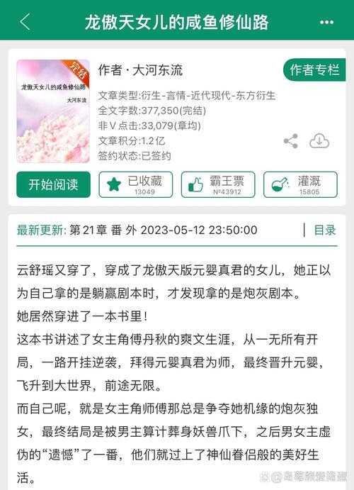 优游幻世类似小说推荐:10本必看玄幻修真类小说
