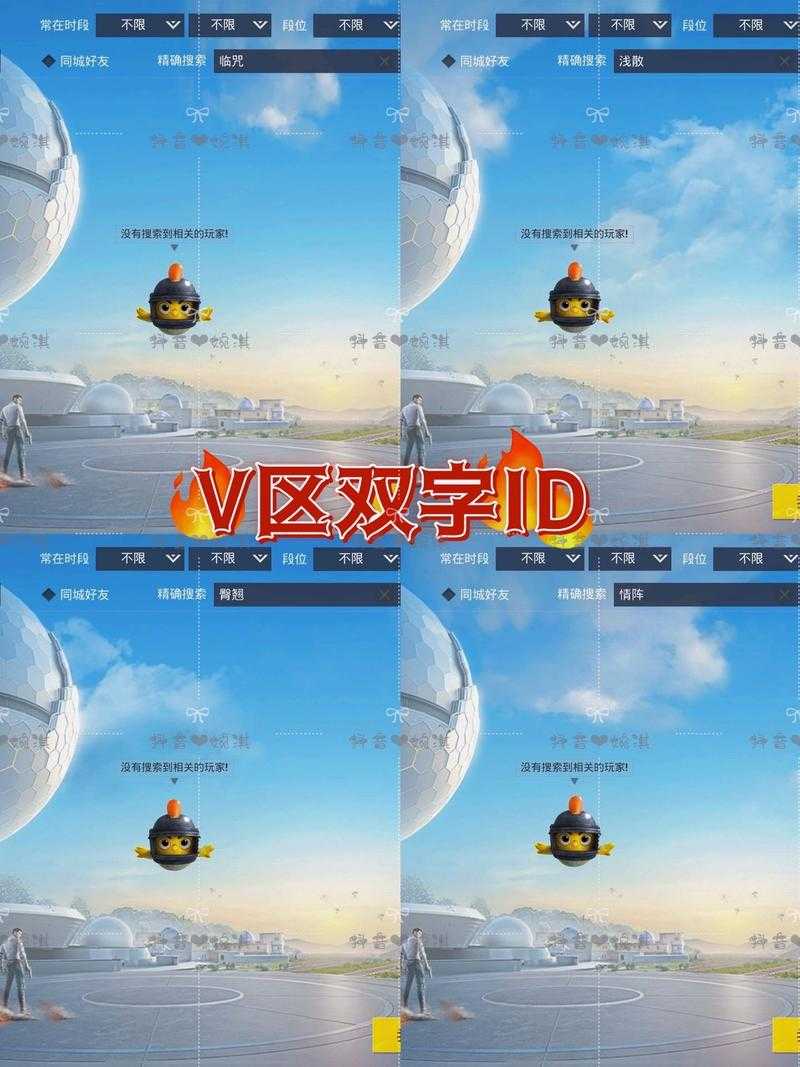 和平精英怎么改名字