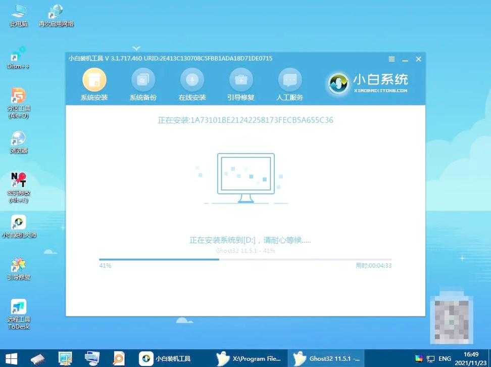 一键ghost卸载后重装教程：详细安装步骤指南
