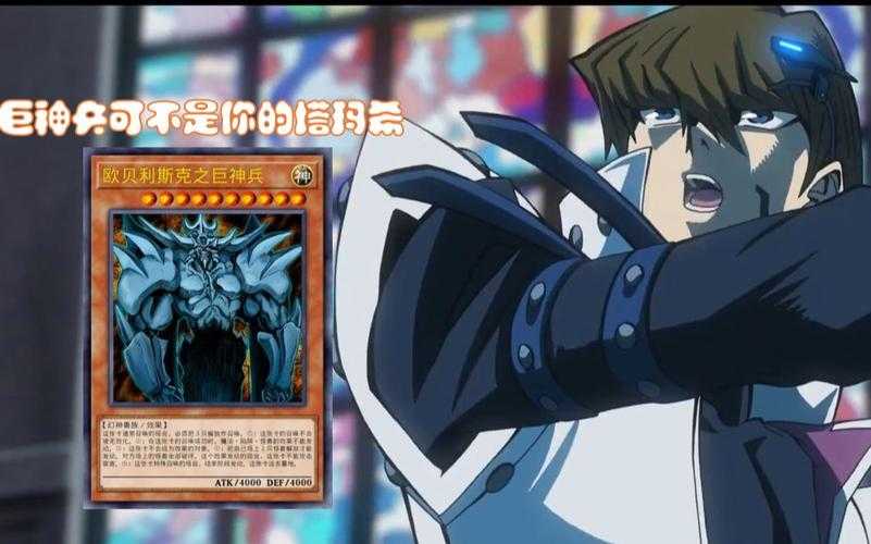 游戏王决斗链接巨神兵怎么打