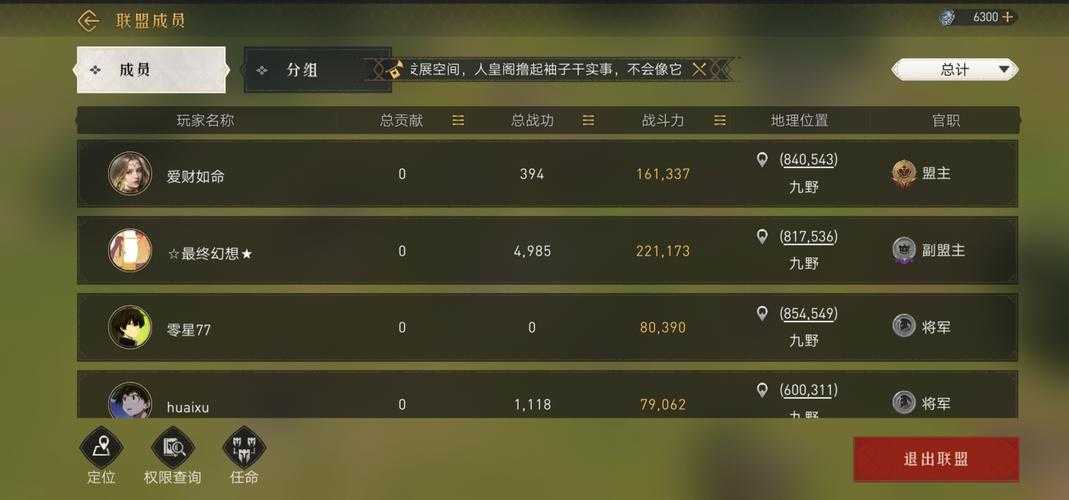 重返帝国战功怎么得