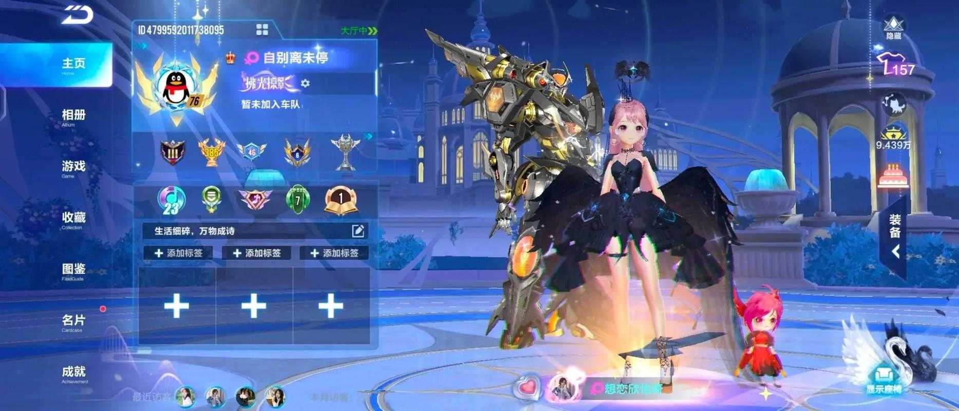 QQ飞车手游源极之星多少钱能出