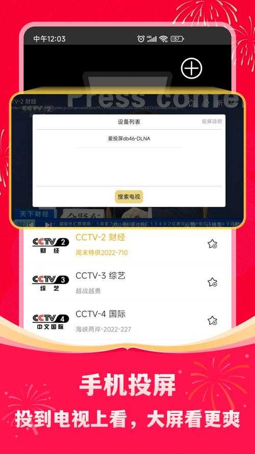 手机电视直播无广告版 - 高清免费观看最新频道