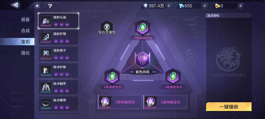 时空猎人3宝石怎么获得