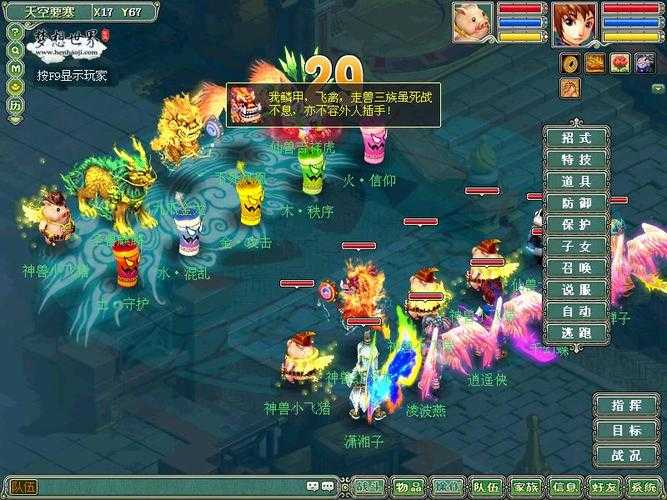 梦想世界150渡劫怎么过