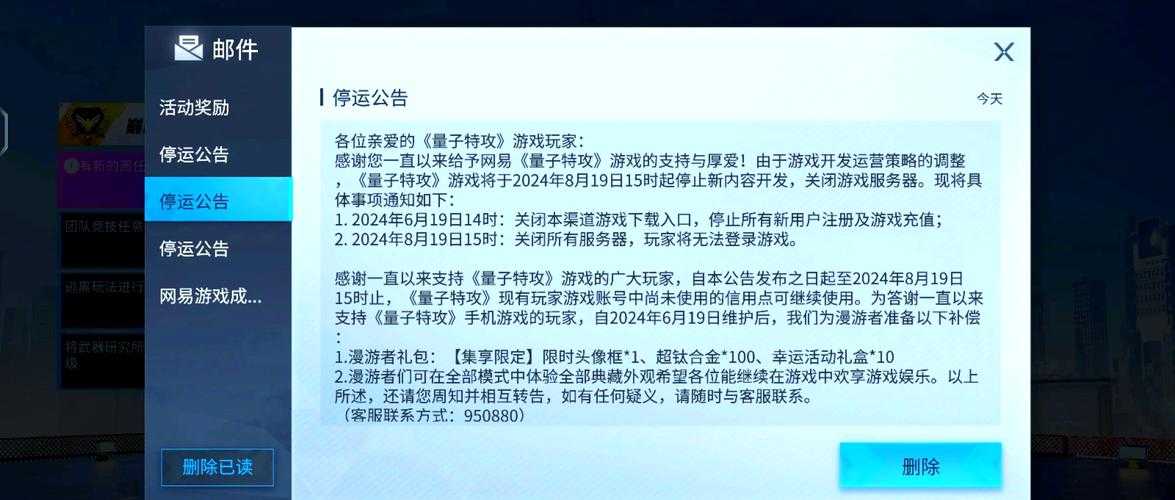 全网游戏停服历史回顾:盘点国内游戏停服事件时间表