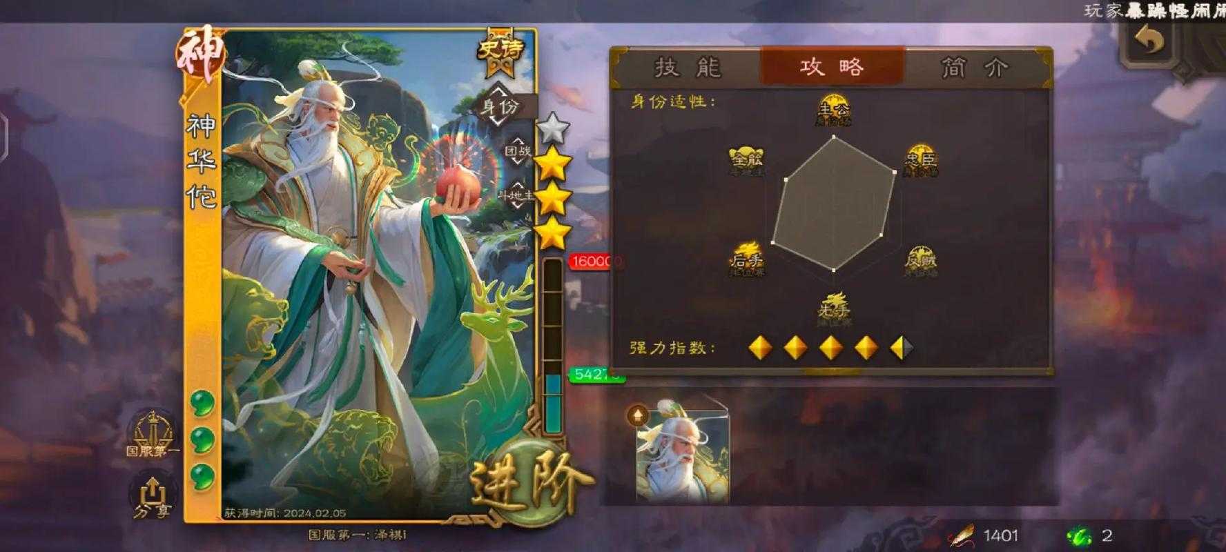 三国志大战华佗:最强辅助武将解析与实战阵容搭配