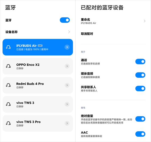 万能蓝牙连接器app下载-快速稳定配对所有设备