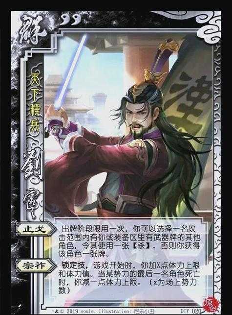 刘表新手入门必看:三国杀快速上手指南