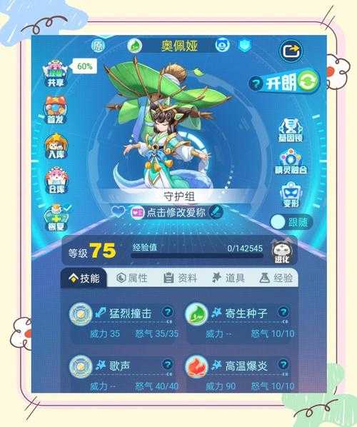 如何专业捕捉小精灵的技巧和方法?