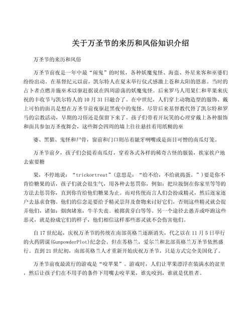 美国万圣节是几月几日?2025年万圣节日期及习俗指南