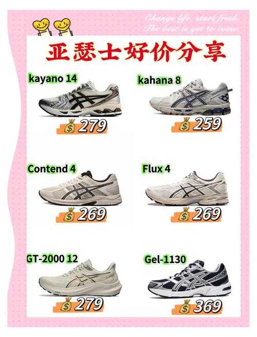亚瑟士跑鞋真有这么好吗?真实用户口碑全面解析优缺点