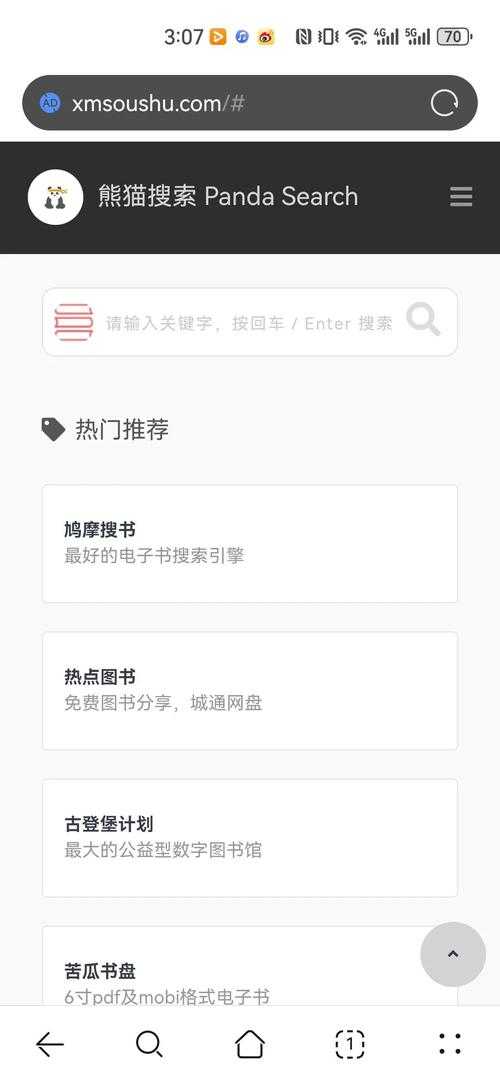 手机电子书免费下载方法大全 - 最新电子书资源获取指南