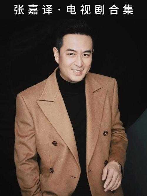张嘉译主演的全部电视剧盘点:经典作品一览