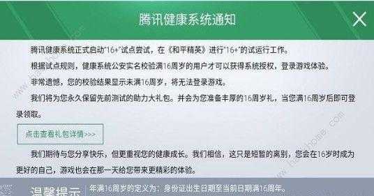 如何有效解除梦幻西游的防沉迷系统?