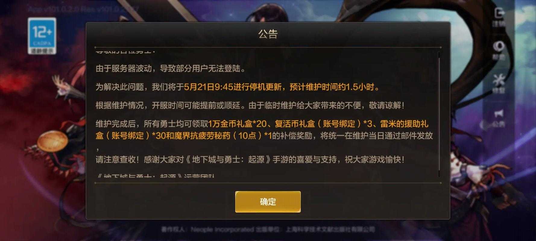 游戏停服后账号怎么办?12月6号最新通知
