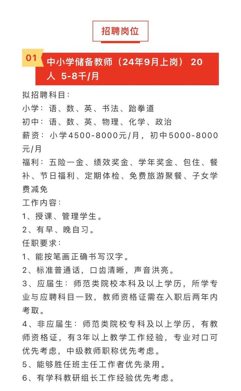 招聘要求里有没有包教包会的要求
