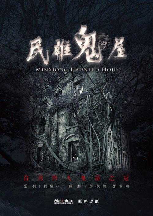 揭秘10种容易闹鬼的房子特征,这些房子千万别买