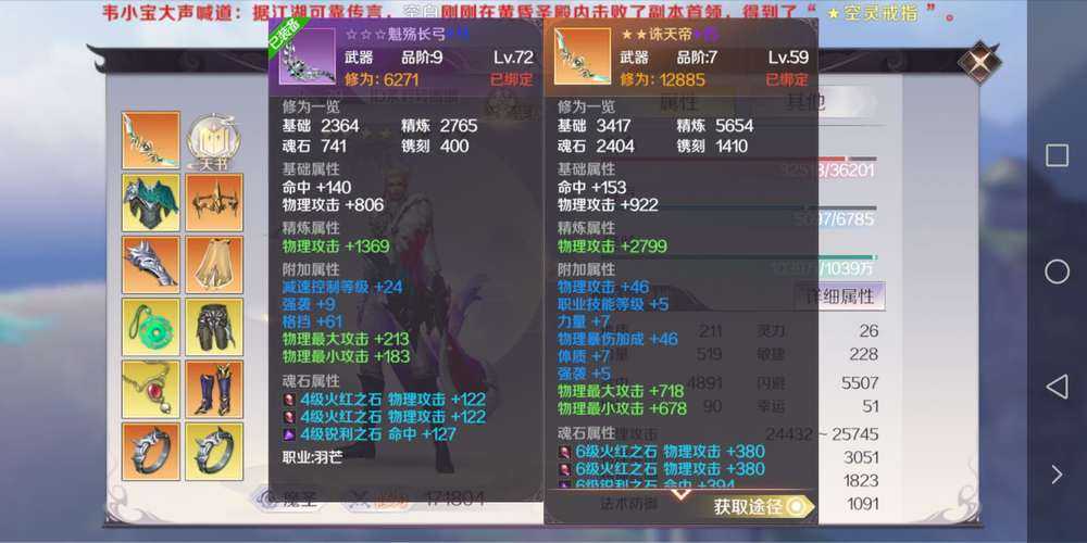 完美世界手游魂尘怎么获得