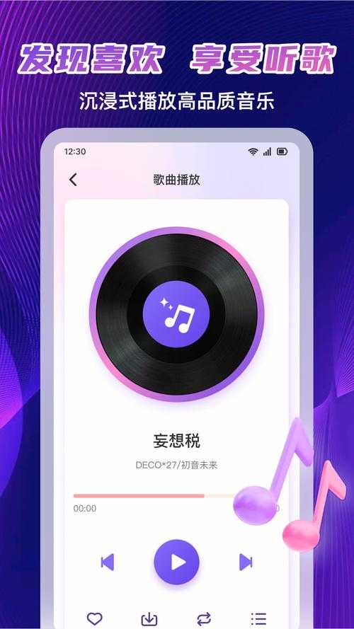 万能音频播放器免费版下载-支持所有格式的高清音乐播放器