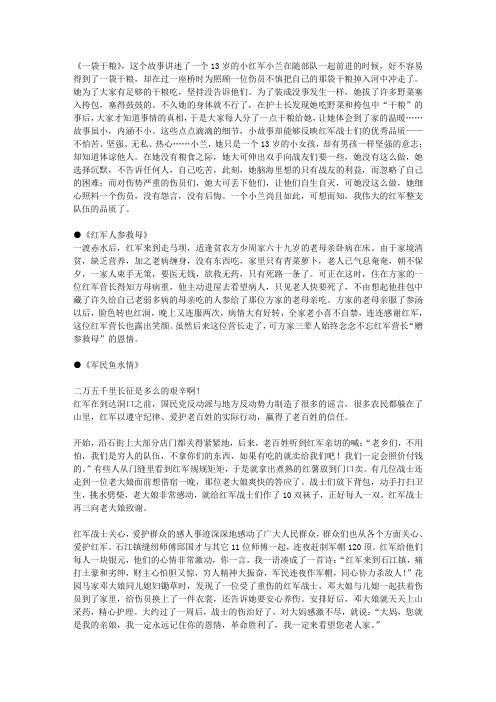 桃源记干粮有哪些