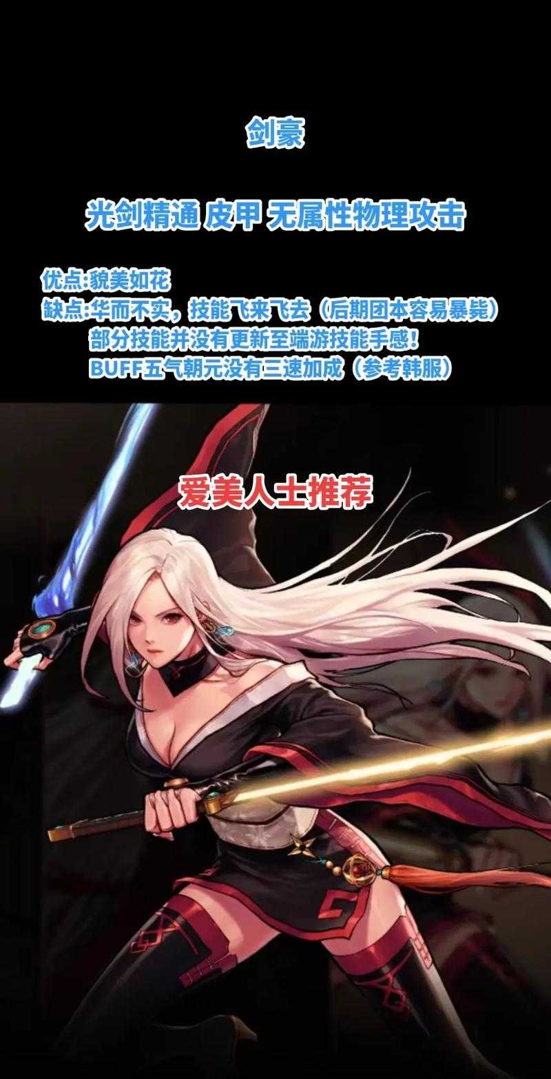 女鬼剑四职业2017哪个职业副本表现差?
