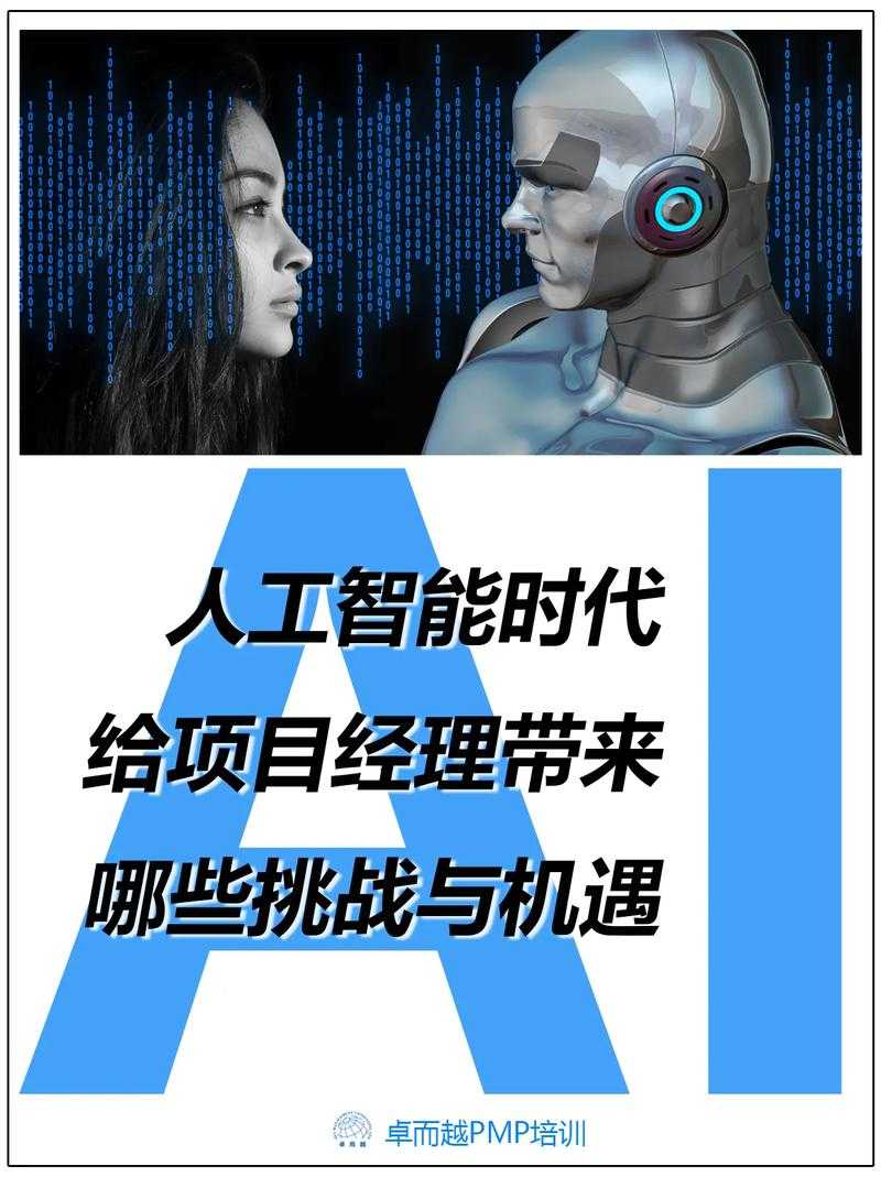 人工智能AI对话:探索未来智能交互的无限可能