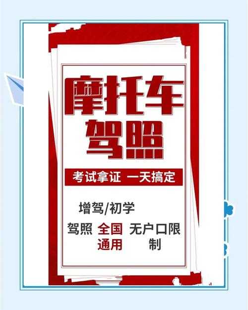 D照驾考一点通 - 摩托车驾照考试题库与技巧全攻略