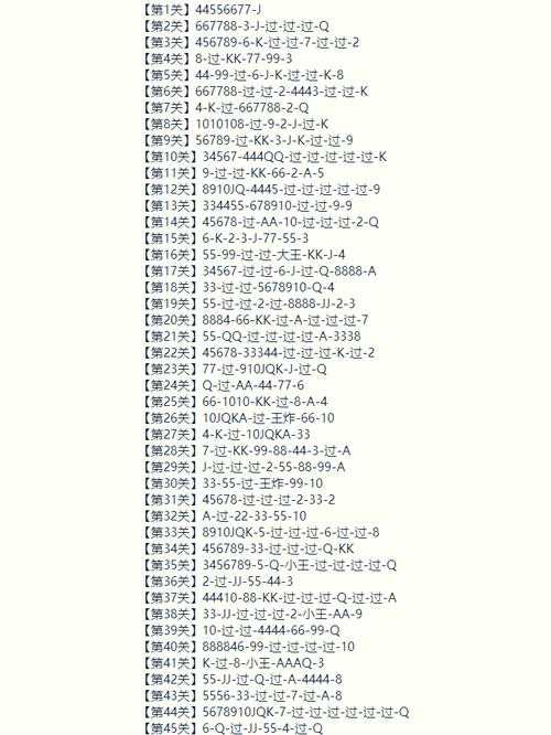 途游斗地主90关残局怎么打