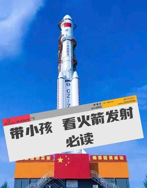 如何用手机观看火箭发射的现场直播?