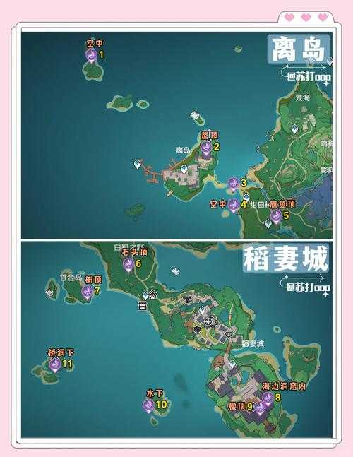 原神名椎滩海上雷神瞳获取攻略 详细位置及拿取方法