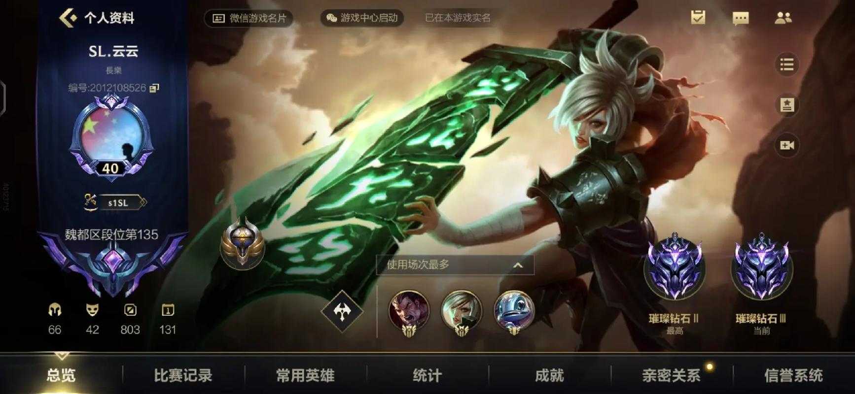 手游龙瞎皮肤体验如何?值得入手吗?