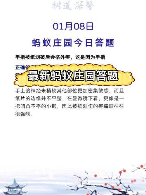 12月5日蚂蚁庄园答案求更新