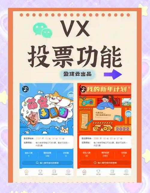 如何参与投票赚钱?实用指南来帮你
