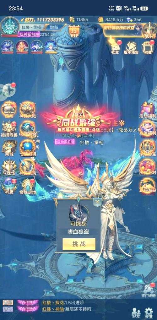 斗罗大陆h5换神界下战力有用吗