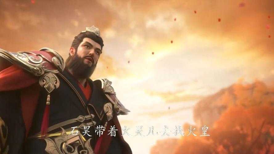 完美世界火皇是什么级别