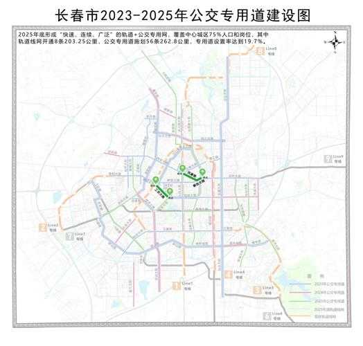 长春公交线路查询一览表2025最新版 - 长春市公交地铁换乘指南