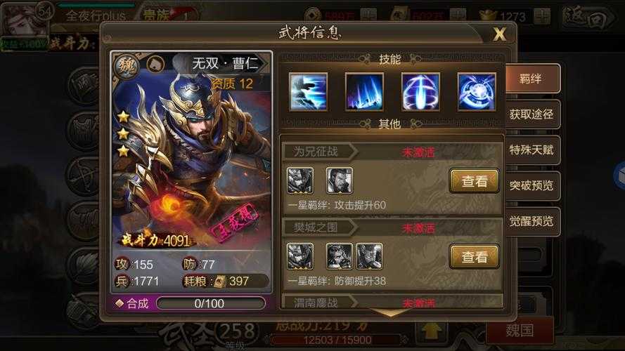 三国志之无双战最新破解版下载-无限金币全武将解锁2025免安装版
