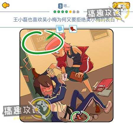 吴小梅和王小磊美食魔法怎么过_1