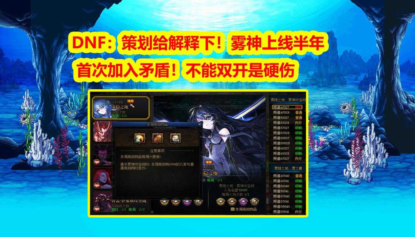 DNF双开结婚失败解决方法:无法结婚原因及正确操作步骤