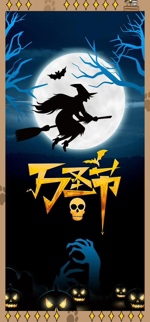 万圣前夜背景故事:起源、传说与神秘传统
